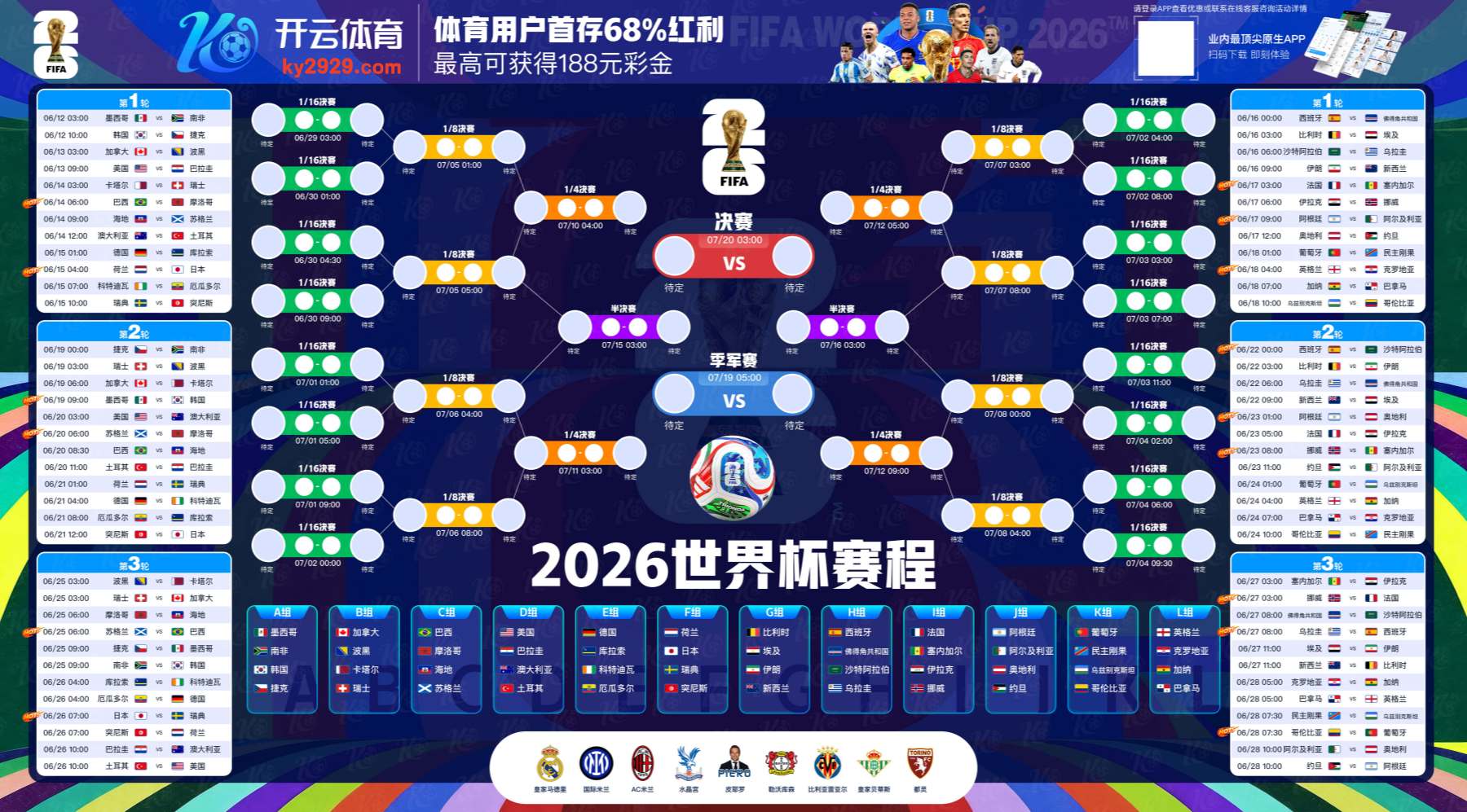 爱游戏|爱游戏体育买球